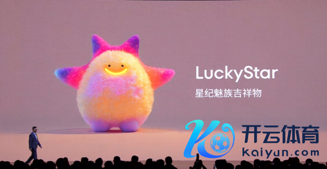 星纪魅族全新吉利物LuckyStar亮相